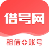 借号网
