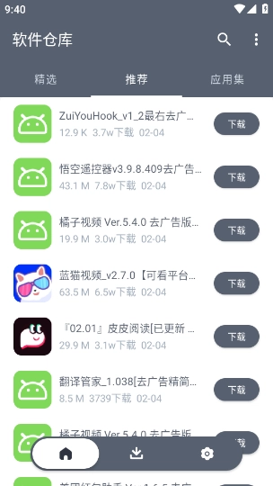 软件仓库分享大全图1