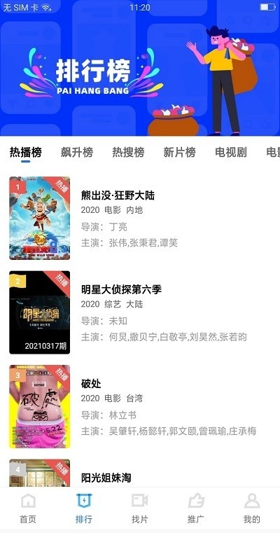 大地视频追剧图1