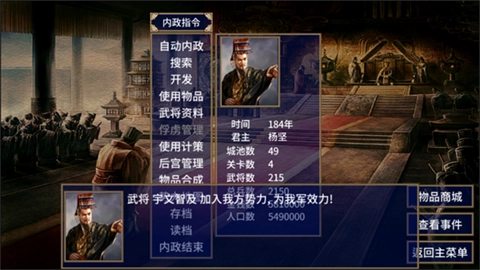 慕容三国隋唐英雄传-图1