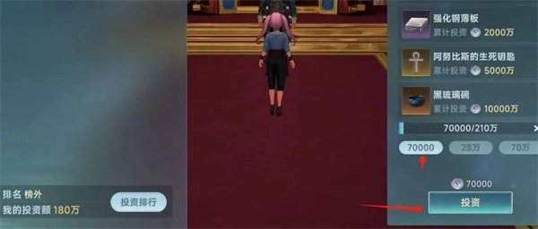 大航海时代传说港口投资攻略分享