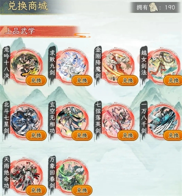 華夏千秋紅色武學(xué)獲取方法分享