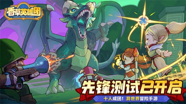 香草英雄團2025禮包兌換碼分享