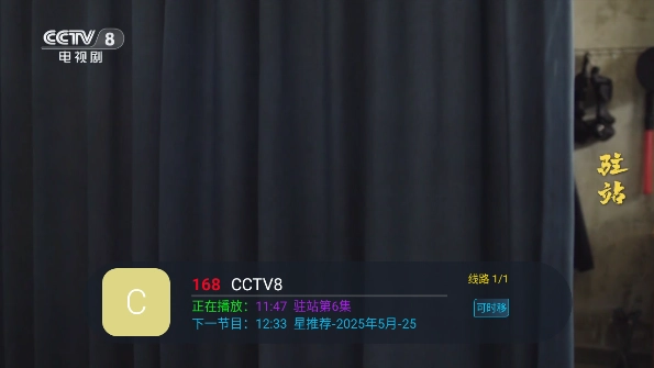 蚂蚁直播TV版图4