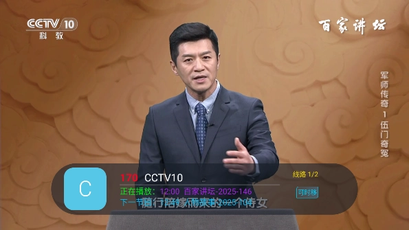 蚂蚁直播TV版图2