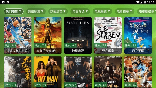 影视壳KO猫电视版2