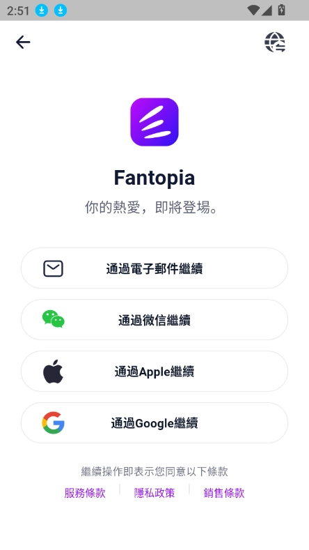 Fantopia图3