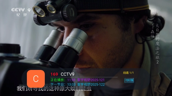 蚂蚁直播TV版图3