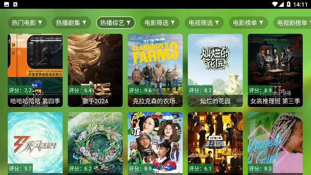 影视壳KO猫电视版1