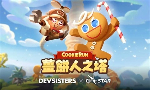 姜饼人之塔国际服正版图1