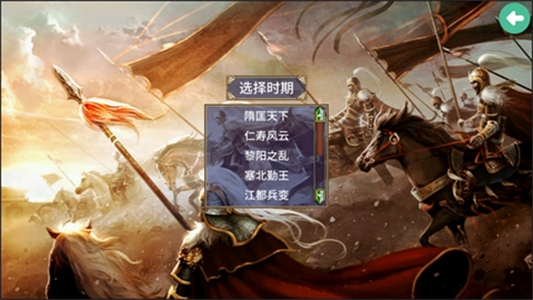 慕容三国隋唐英雄传-图2