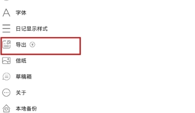 素记日记记录图1