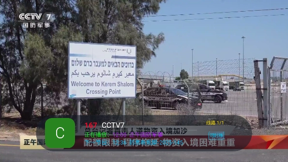 蚂蚁直播TV版图1