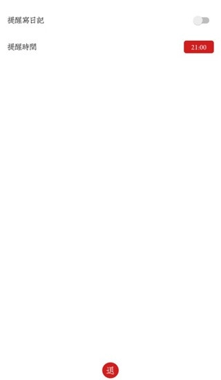 素记日记记录图9