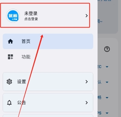优画工具箱120帧3