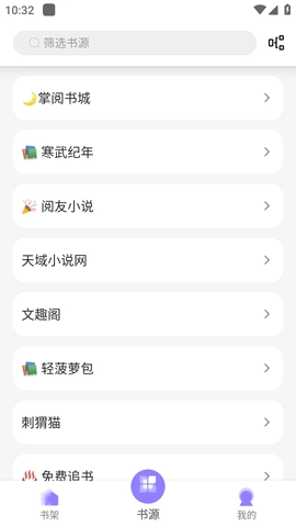 黑猫小说免费版图5