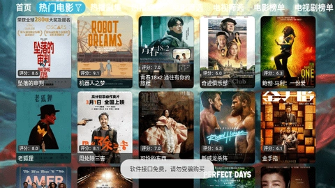 大圣影视播放器3