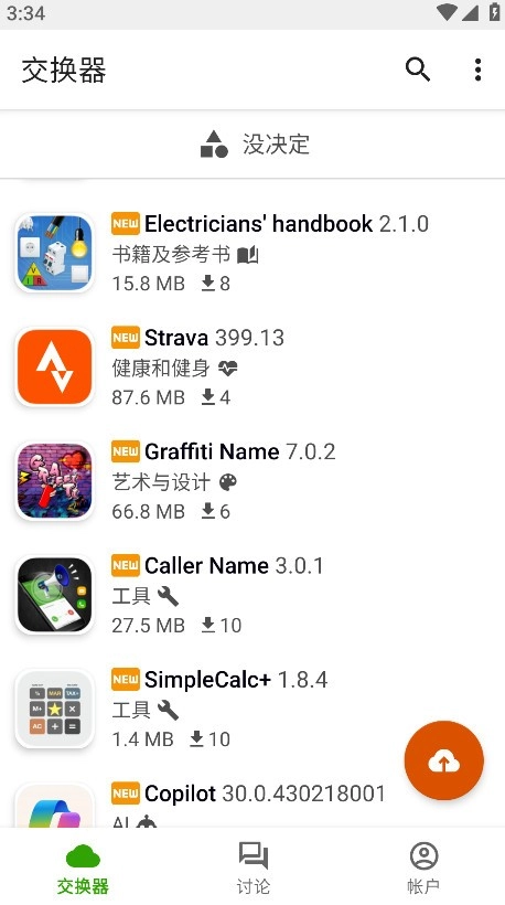 Appteka图3