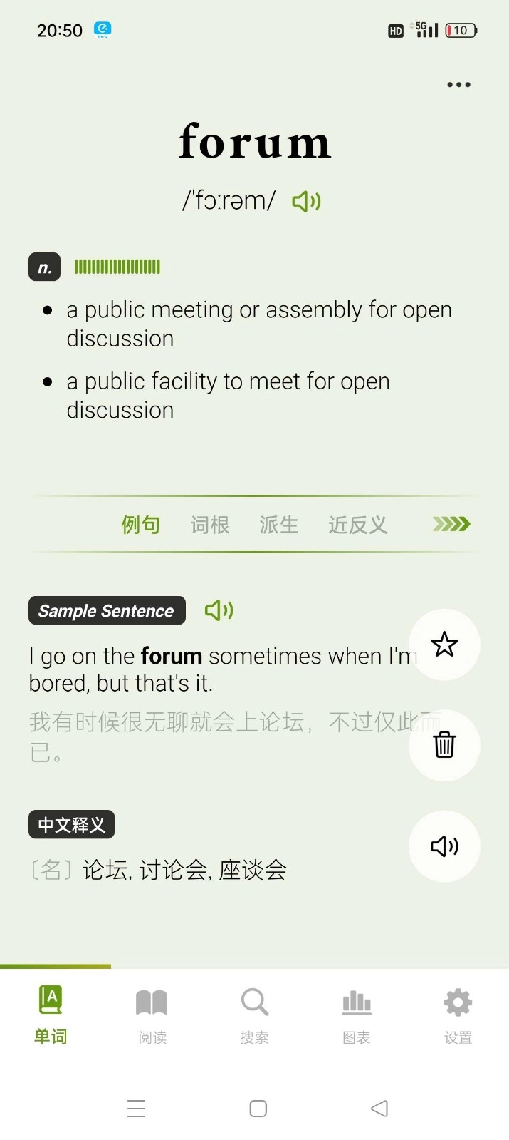 无痛单词终身会员图3