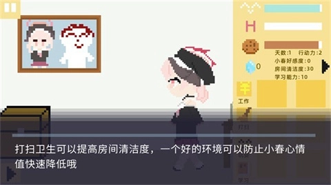 小春养成记移植版