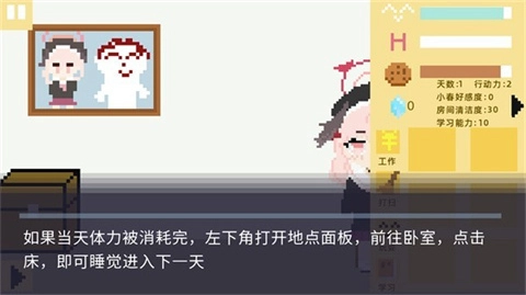 小春养成记移植版