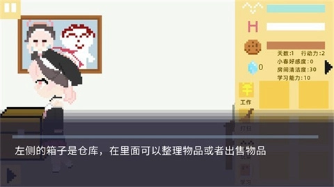 小春养成记移植版