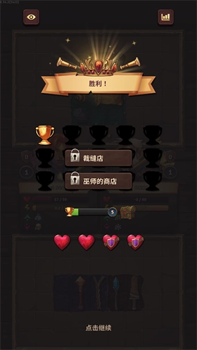 背包乱斗中文版