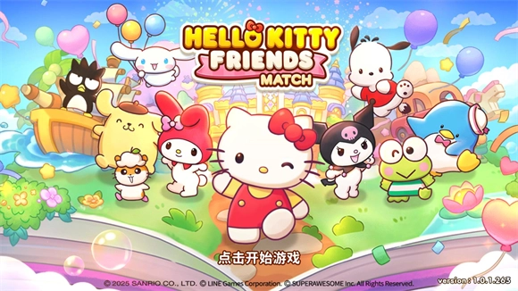 凯蒂猫和好朋友们点点乐手机版