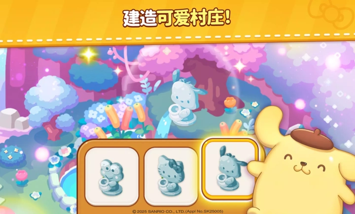 凯蒂猫和好朋友们点点乐手机版