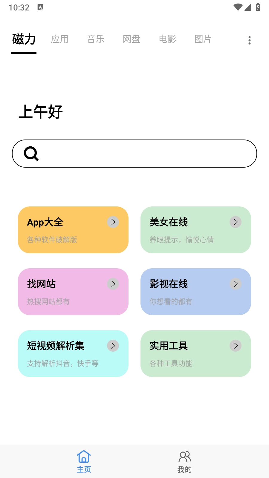 快找资源PlusVIP版7