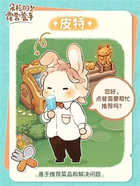 朵拉的露营餐车图1