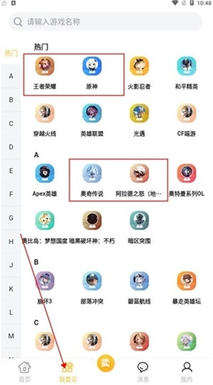 戏仔账号4