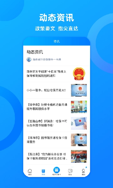 海南一卡通正版(4)