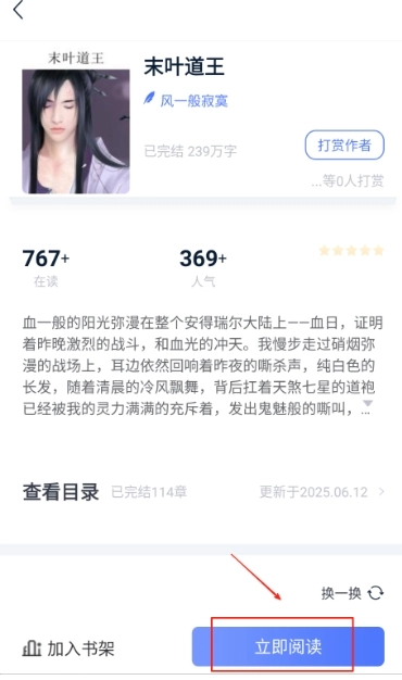 锦上书城免费小说图2