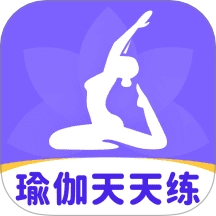 瑜伽每日健身