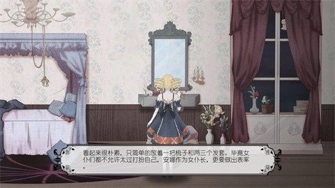 血蔷薇与诡面具1