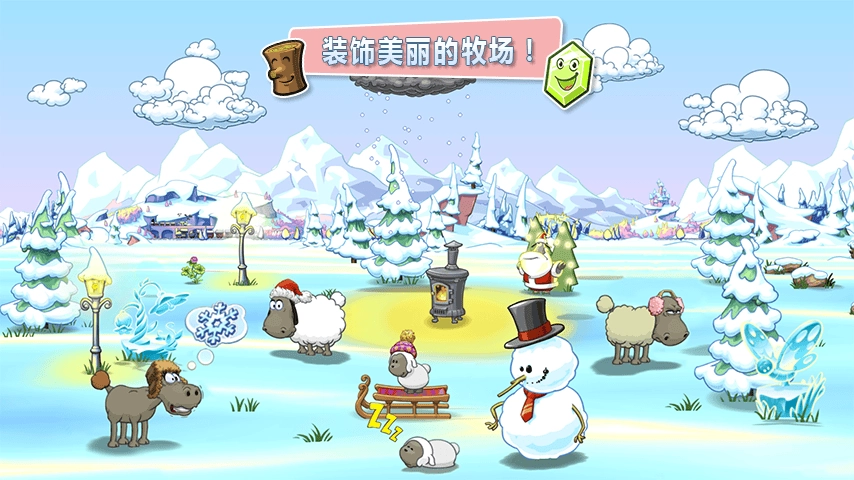 云和绵羊的故事2-图4