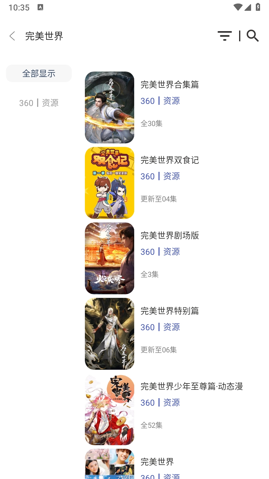 快找资源PlusVIP版3