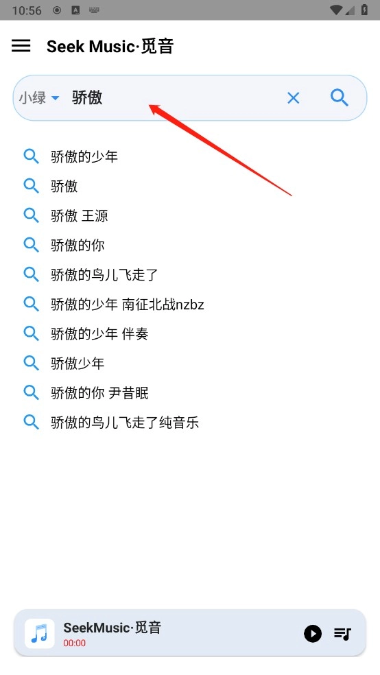 SeekMusic音乐图8