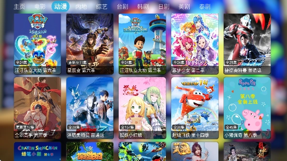 鼬KE影视仓电视版3