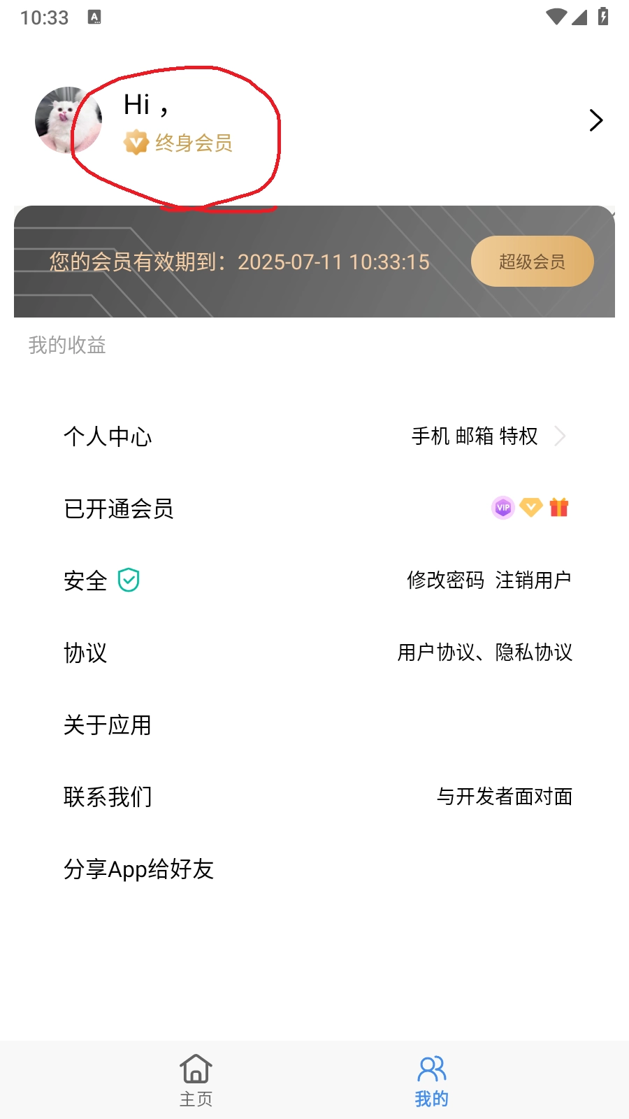 快找资源PlusVIP版6