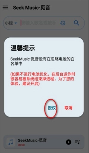 SeekMusic音乐图10