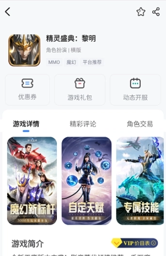 天宇游戏折扣平台-图1