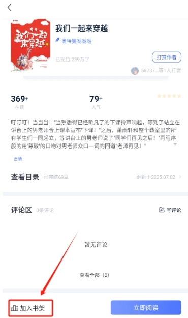 锦上书城免费小说图4