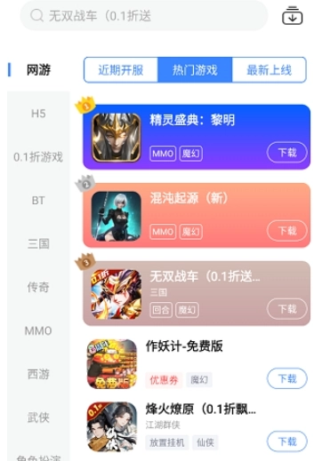 天宇游戏折扣平台-图2