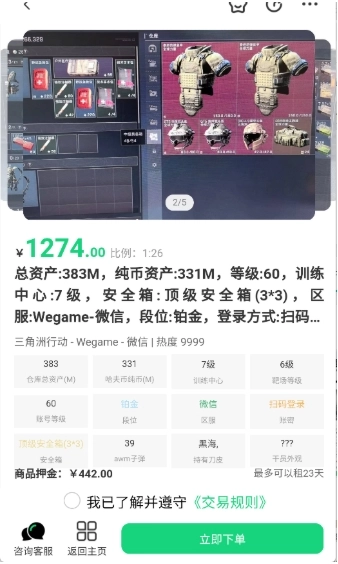 准星代售平台图5