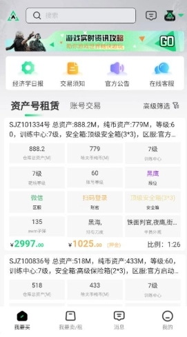 准星代售平台图4