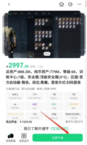 准星代售平台图1