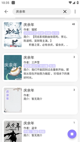 黑猫小说免费版图4