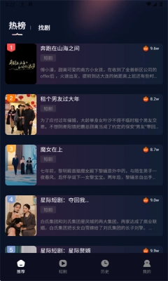 奇果免费短剧图3